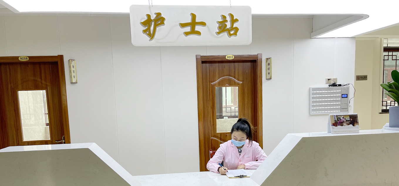 缘百年护士站